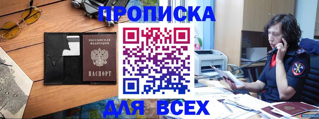 прописка поиск в Сыктывкаре