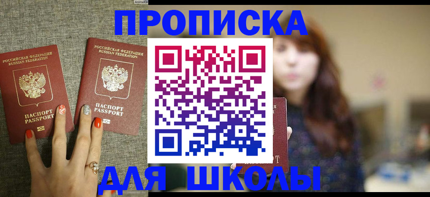 временная регистрация недорого в Сыктывкаре