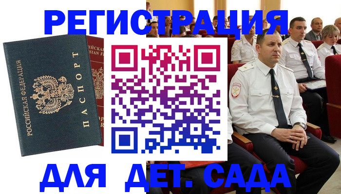 прописка гарантия в Сыктывкаре