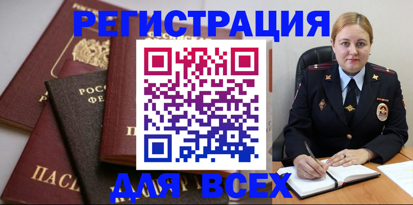 где прописаться в Сыктывкаре